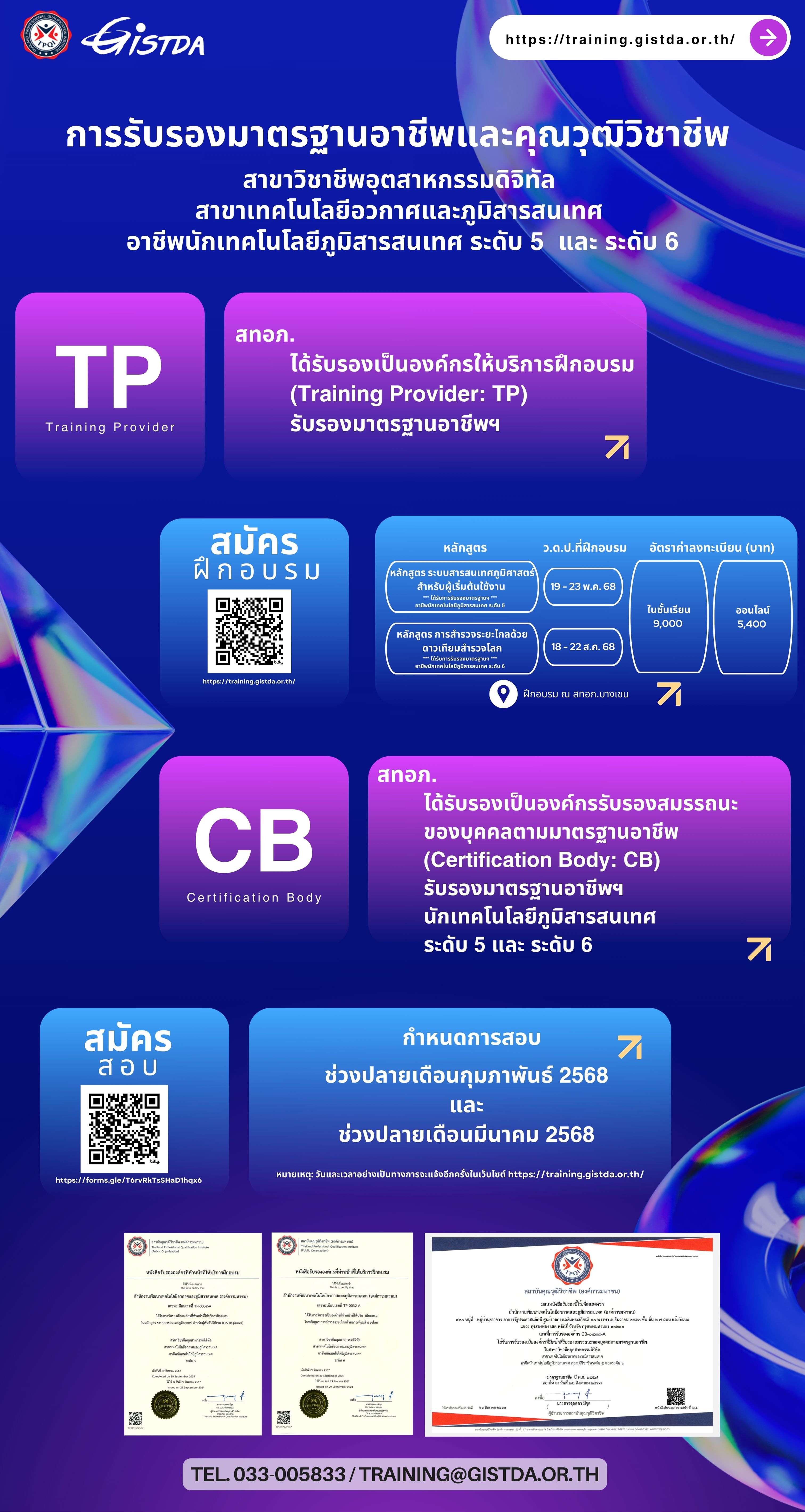 เอกสารประชาสัมพันธ์ 2