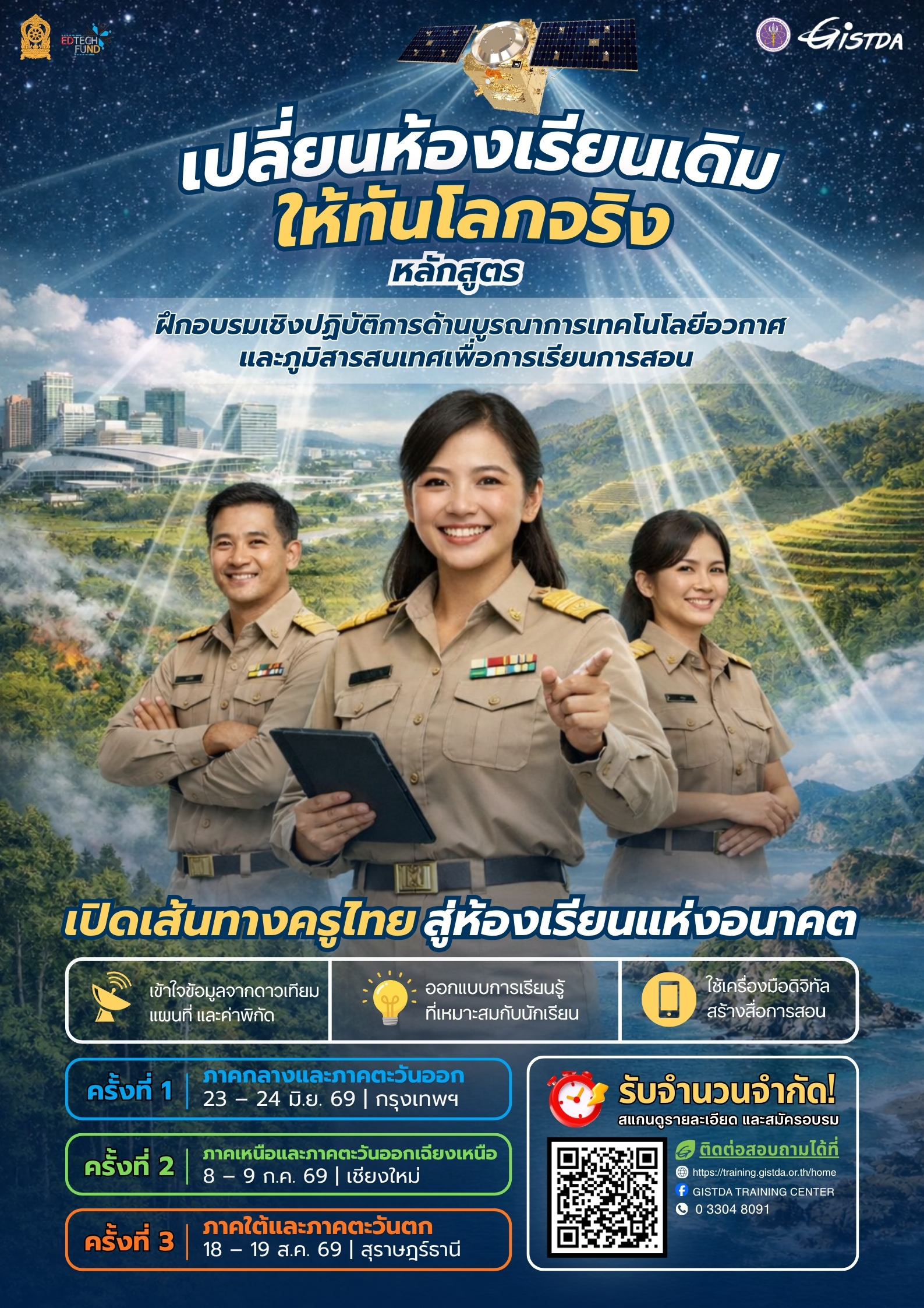 เอกสารประชาสัมพันธ์ 1